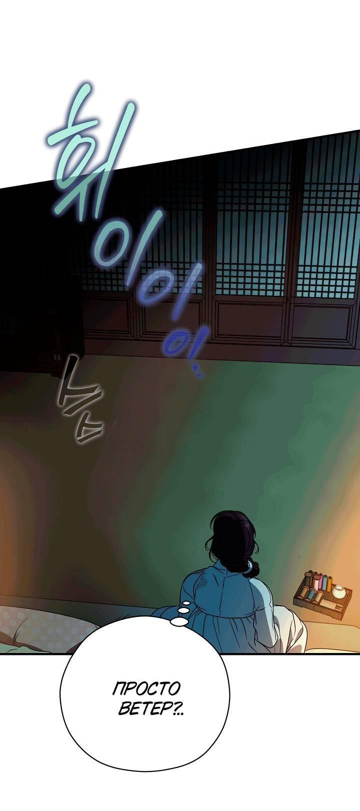 Манга Хочу тебя съесть - Глава 55 Страница 42