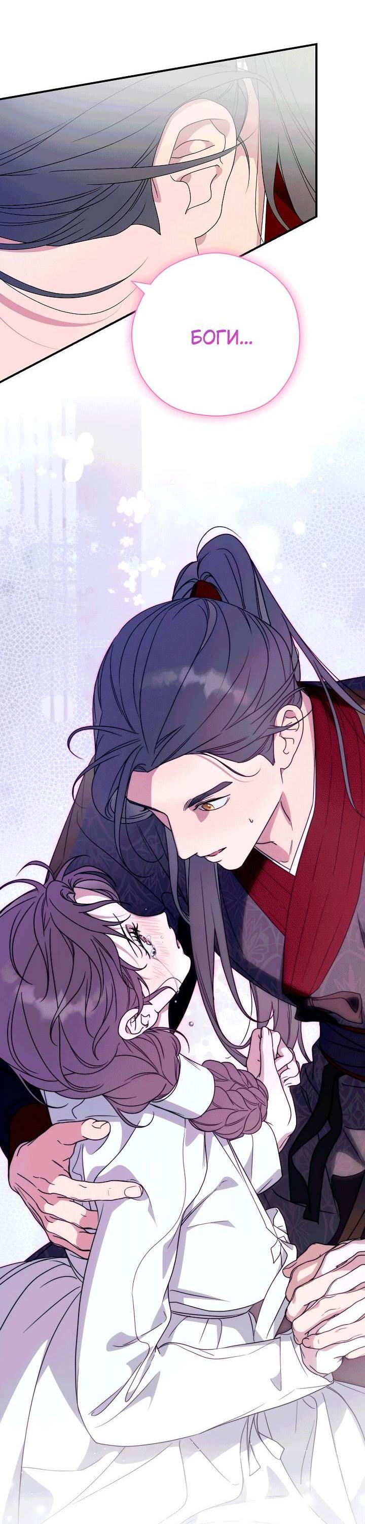 Манга Хочу тебя съесть - Глава 55 Страница 55