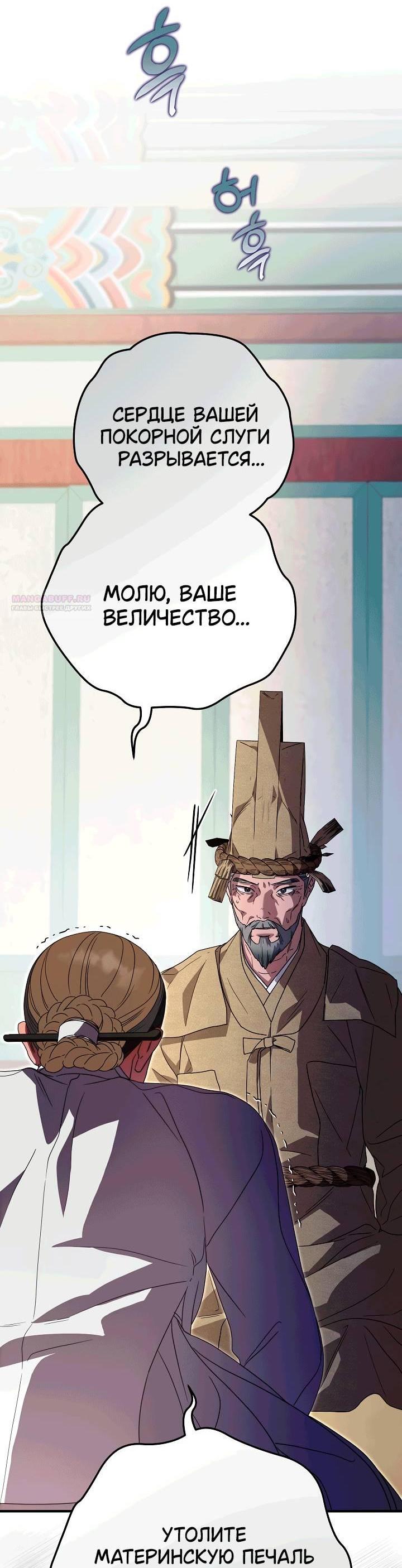 Манга Хочу тебя съесть - Глава 55 Страница 10