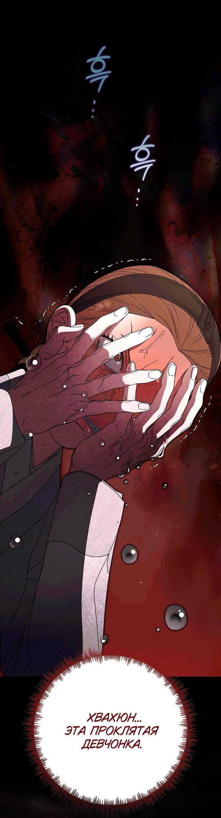 Манга Хочу тебя съесть - Глава 55 Страница 12