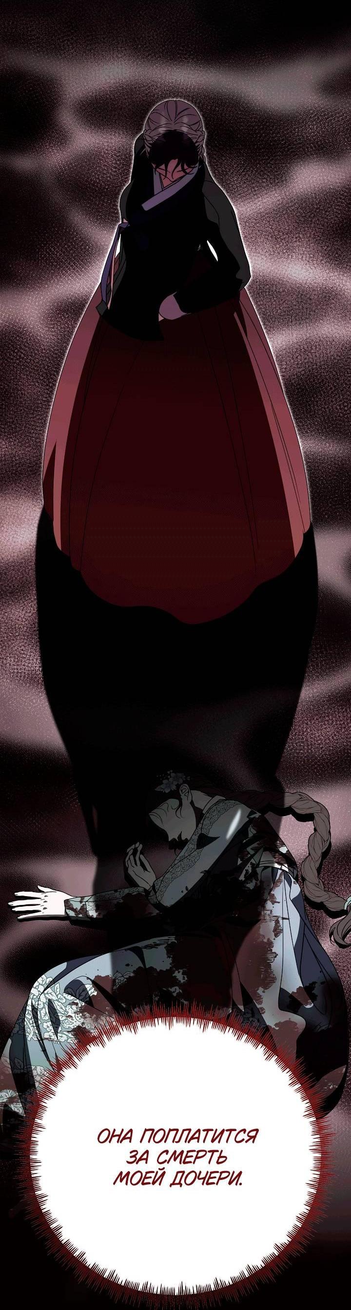 Манга Хочу тебя съесть - Глава 55 Страница 13