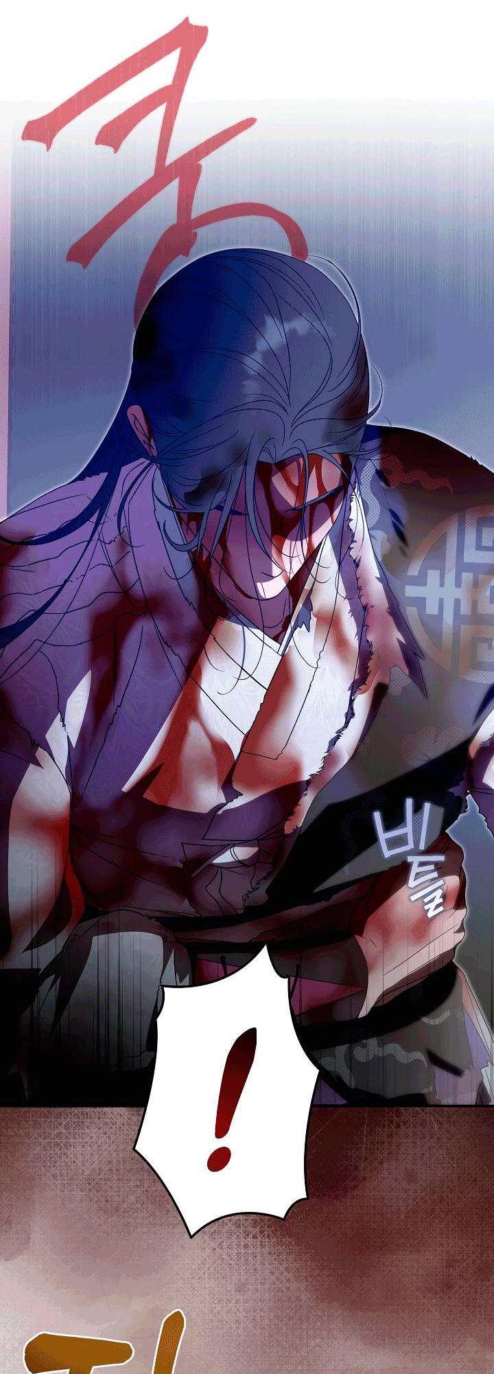 Манга Хочу тебя съесть - Глава 55 Страница 47