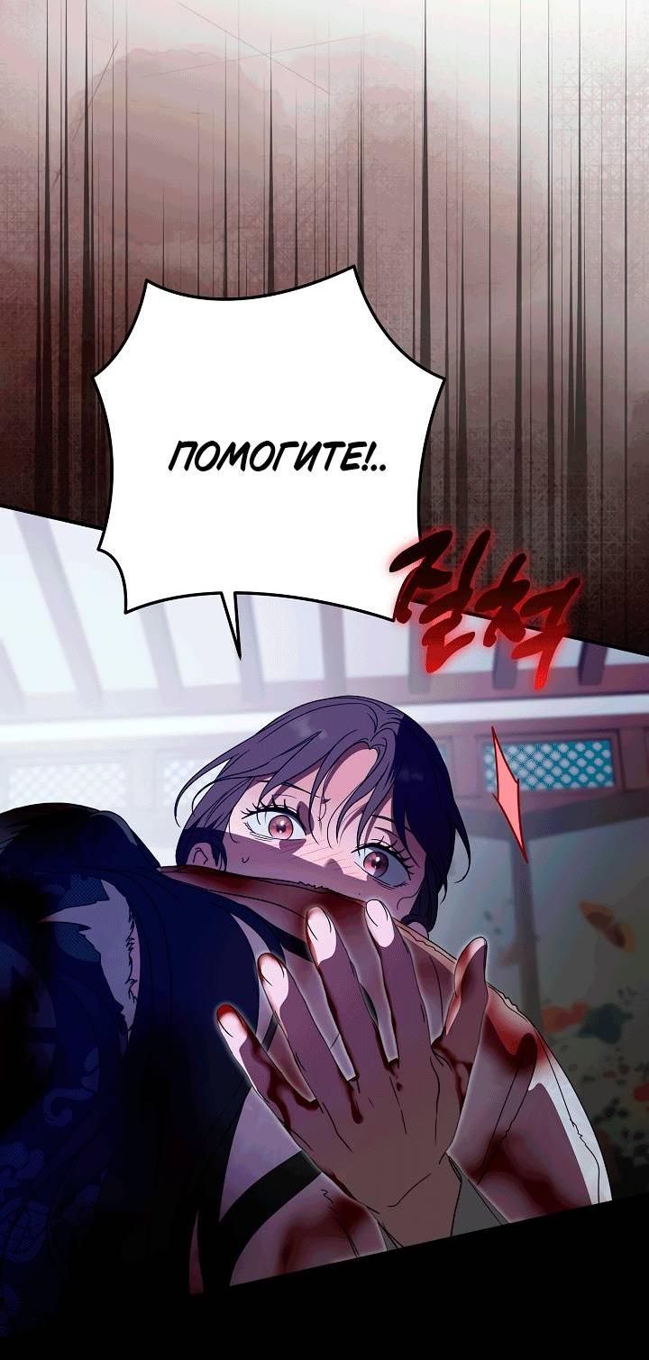 Манга Хочу тебя съесть - Глава 55 Страница 50