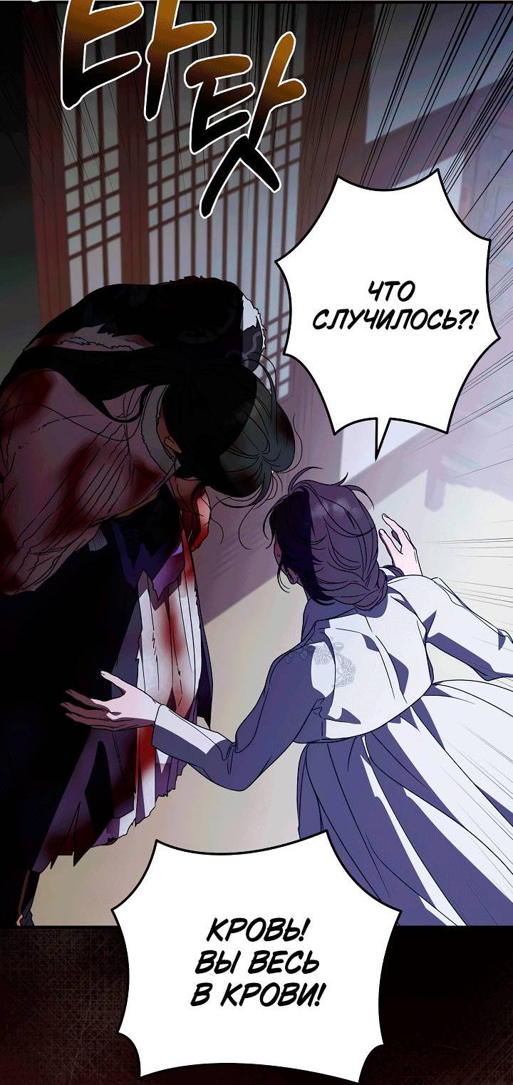 Манга Хочу тебя съесть - Глава 55 Страница 48