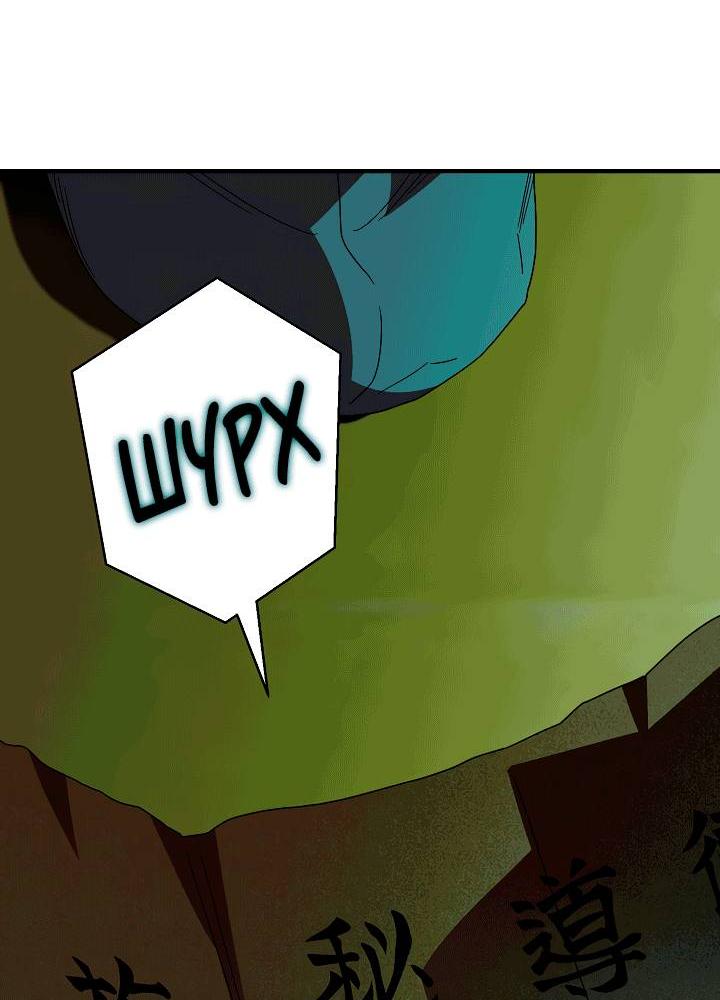 Манга Хочу тебя съесть - Глава 55 Страница 30