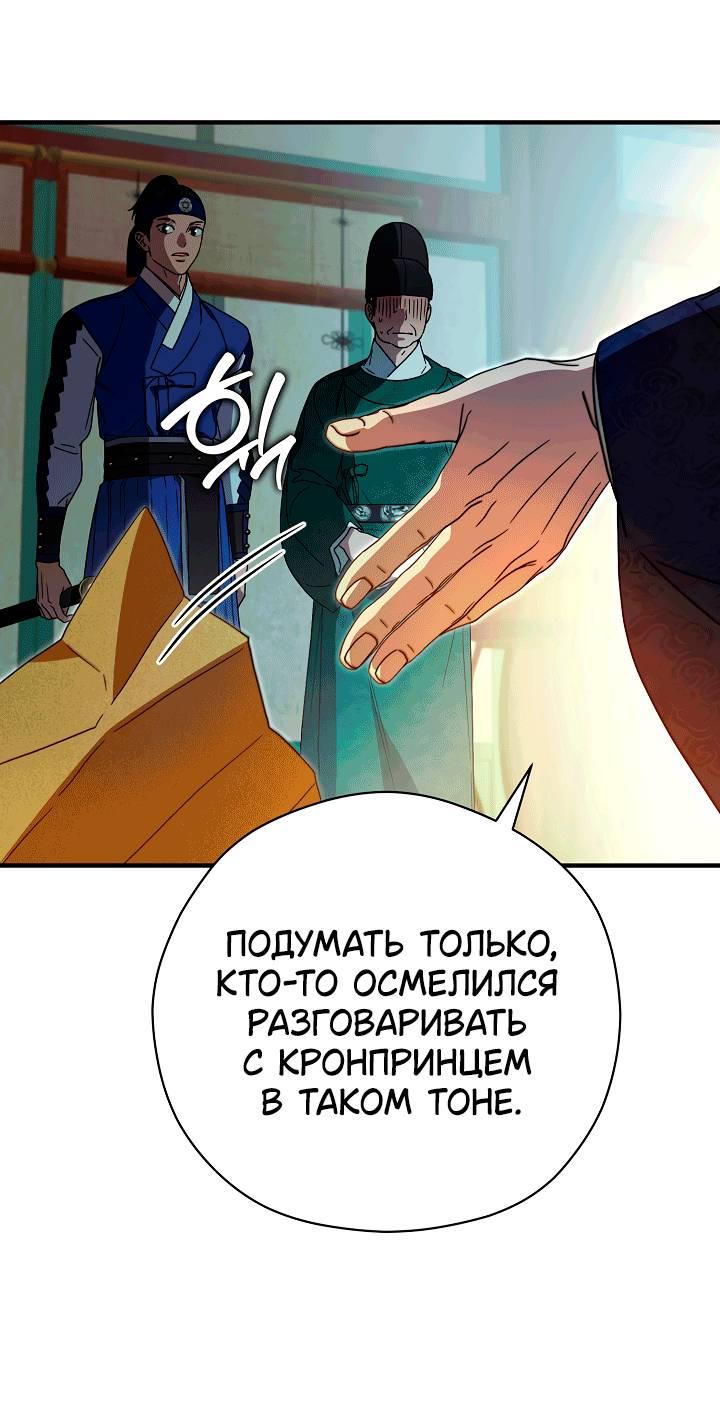 Манга Хочу тебя съесть - Глава 55 Страница 29