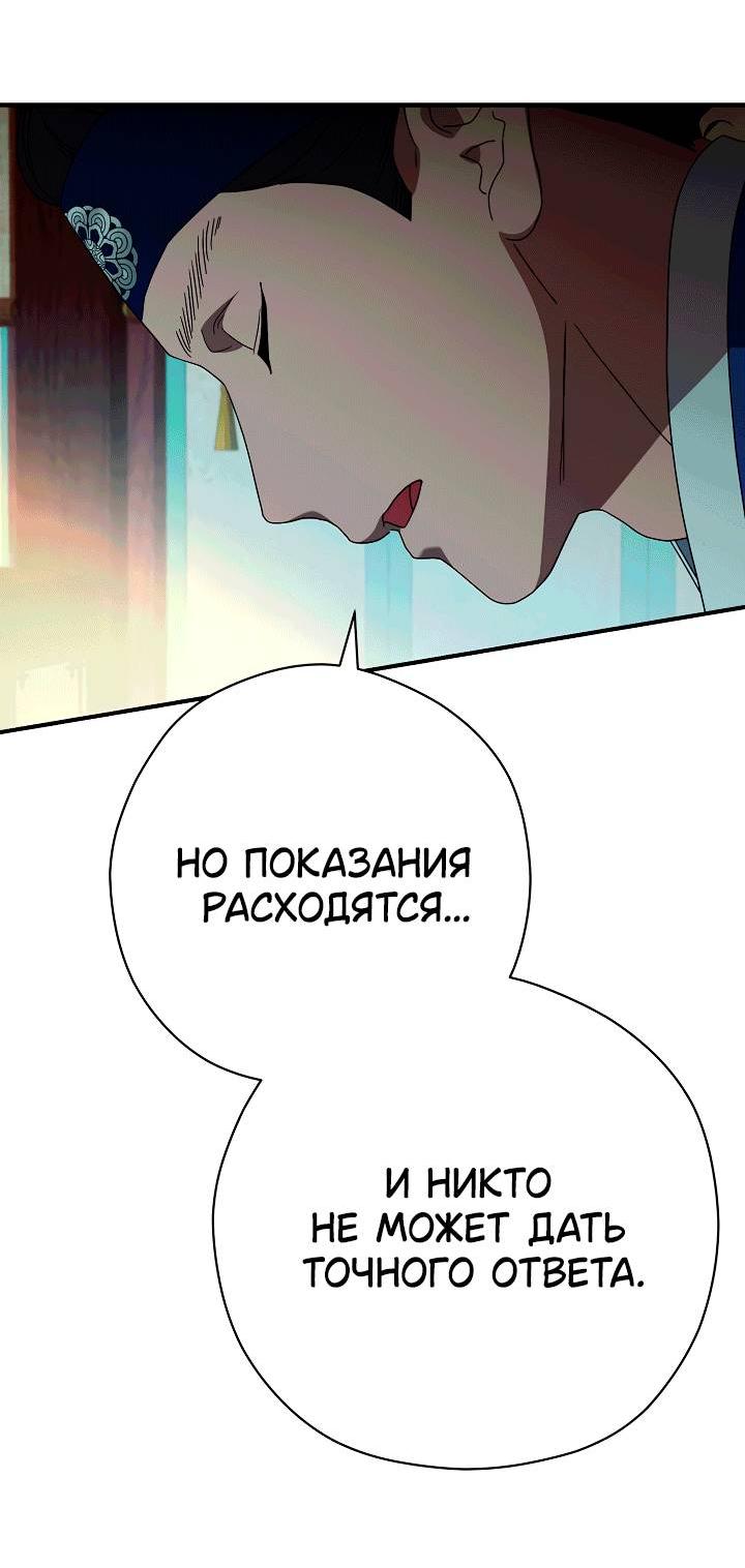 Манга Хочу тебя съесть - Глава 55 Страница 19