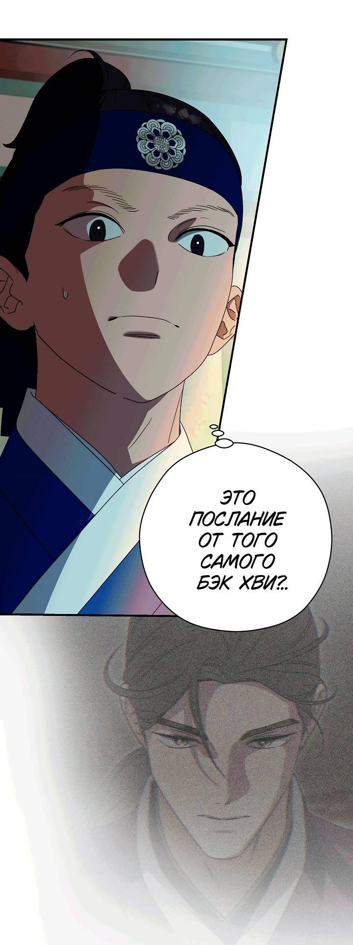 Манга Хочу тебя съесть - Глава 55 Страница 32