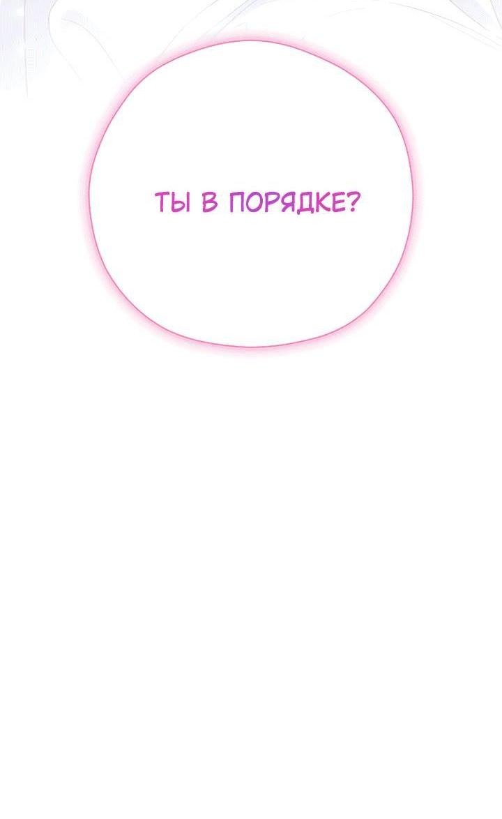 Манга Хочу тебя съесть - Глава 55 Страница 56