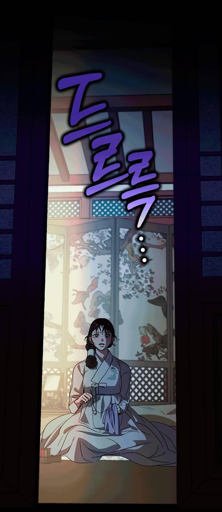 Манга Хочу тебя съесть - Глава 55 Страница 44