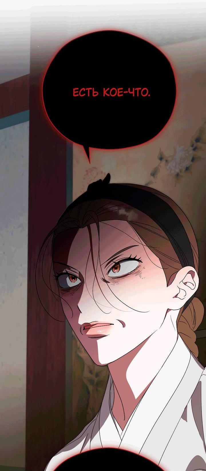 Манга Хочу тебя съесть - Глава 55 Страница 2