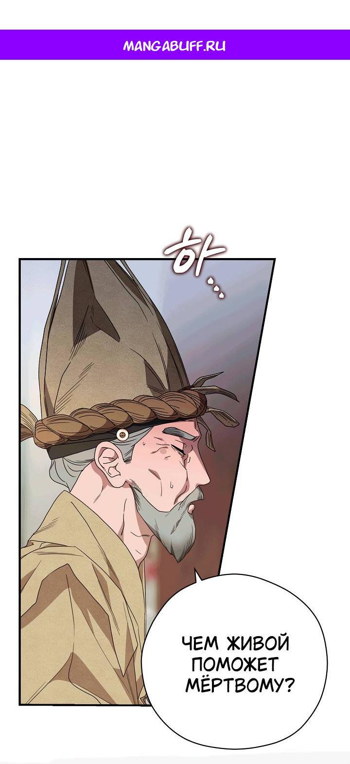 Манга Хочу тебя съесть - Глава 55 Страница 1