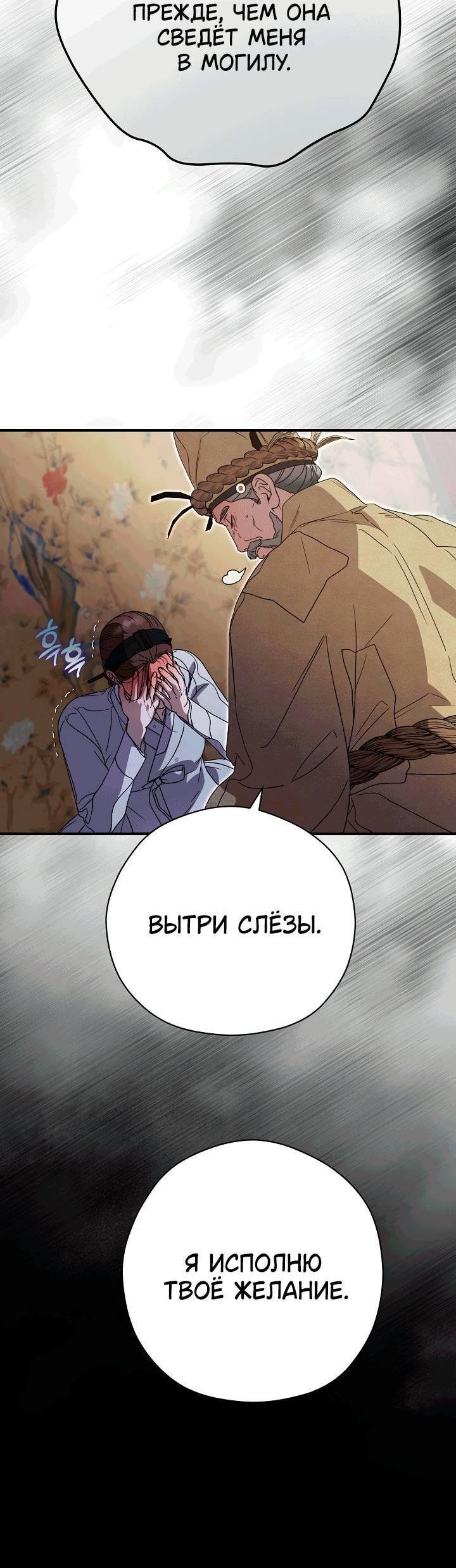 Манга Хочу тебя съесть - Глава 55 Страница 11