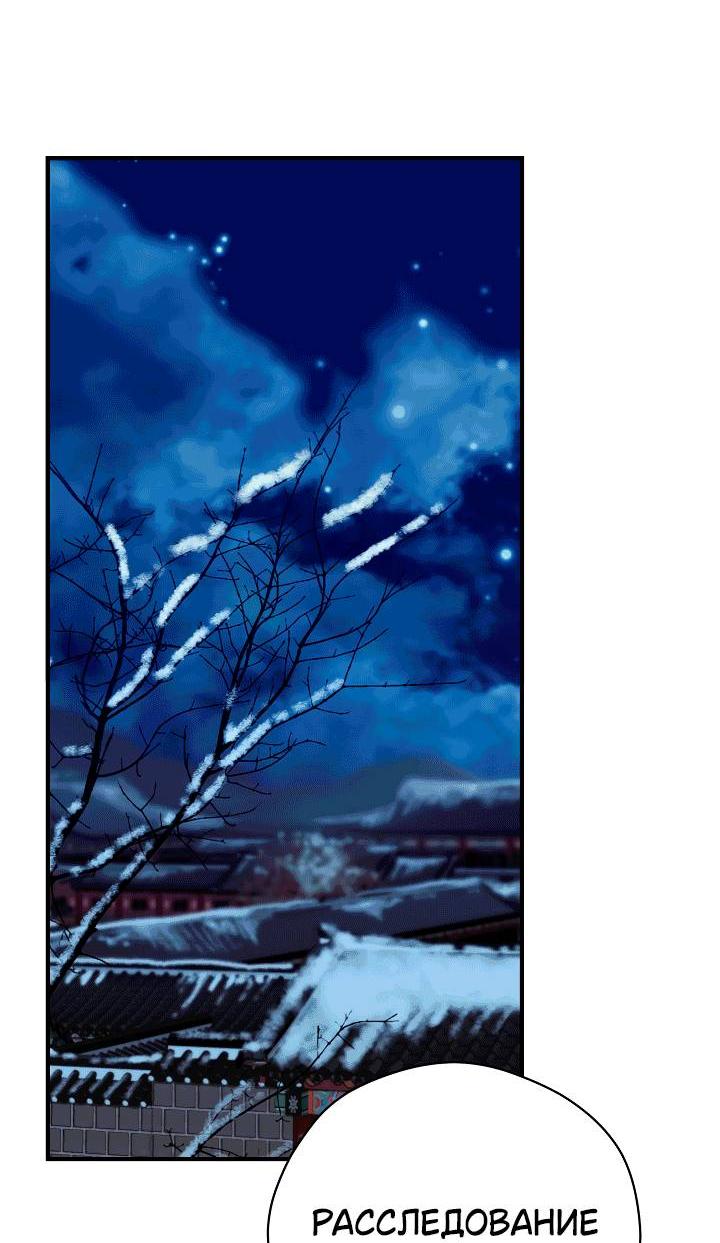 Манга Хочу тебя съесть - Глава 55 Страница 17