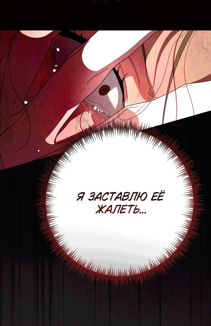 Манга Хочу тебя съесть - Глава 55 Страница 14