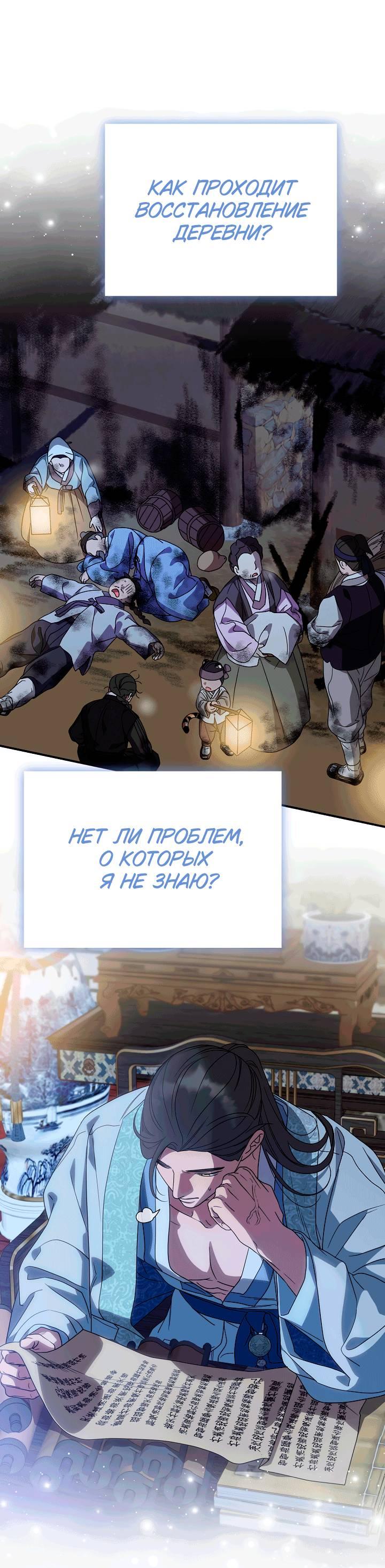 Манга Хочу тебя съесть - Глава 54 Страница 15