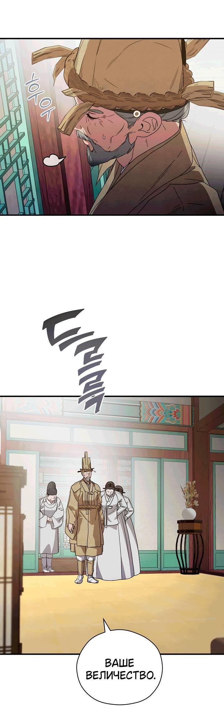 Манга Хочу тебя съесть - Глава 54 Страница 42