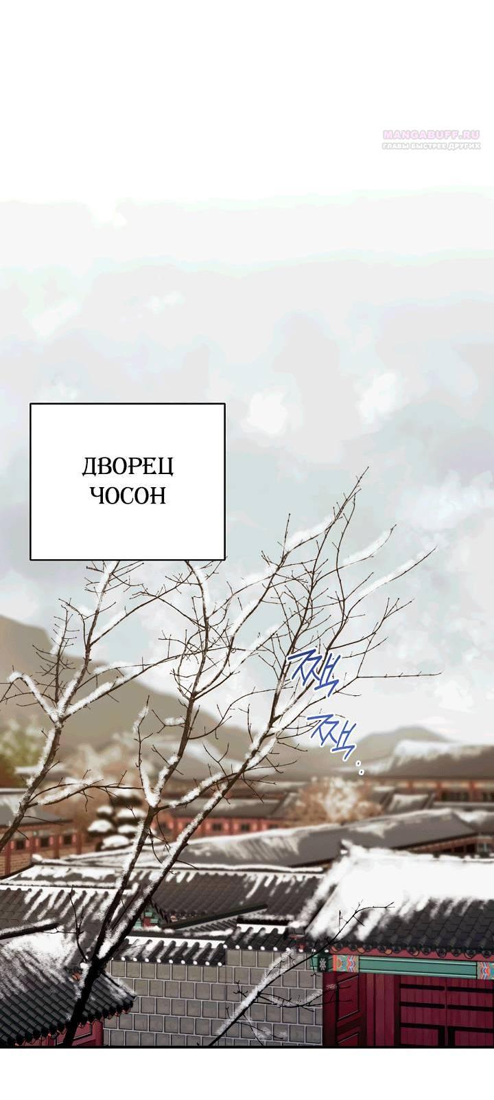 Манга Хочу тебя съесть - Глава 54 Страница 40