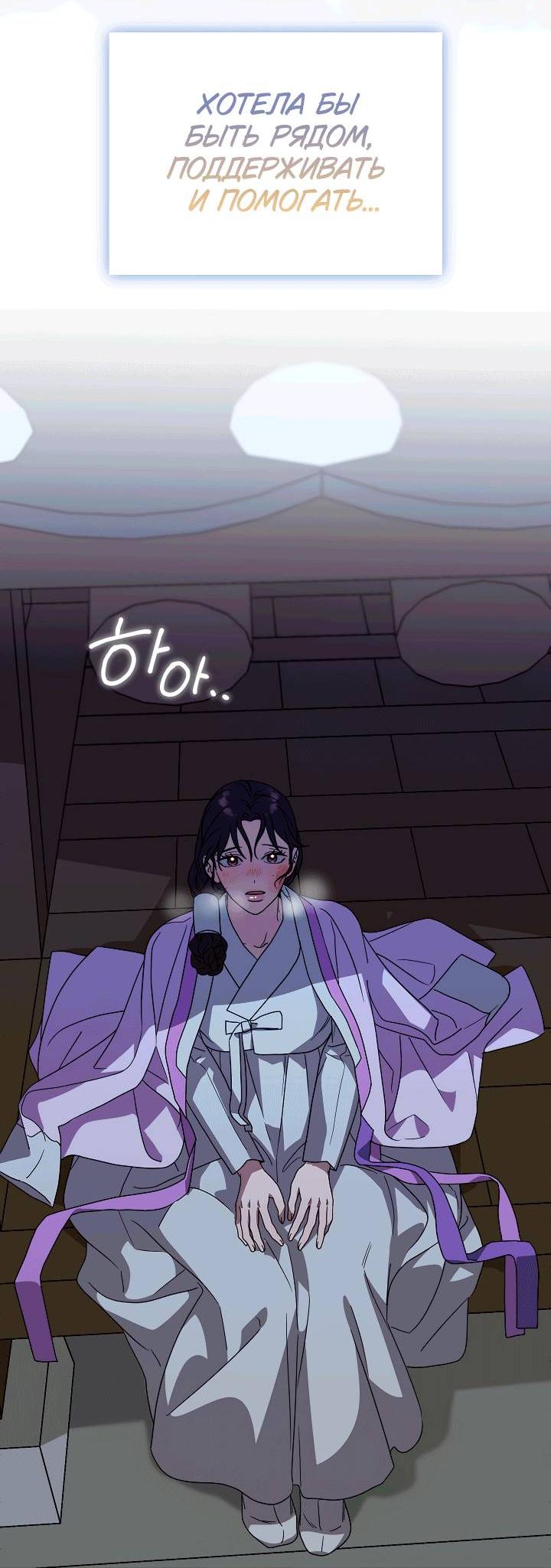 Манга Хочу тебя съесть - Глава 54 Страница 16