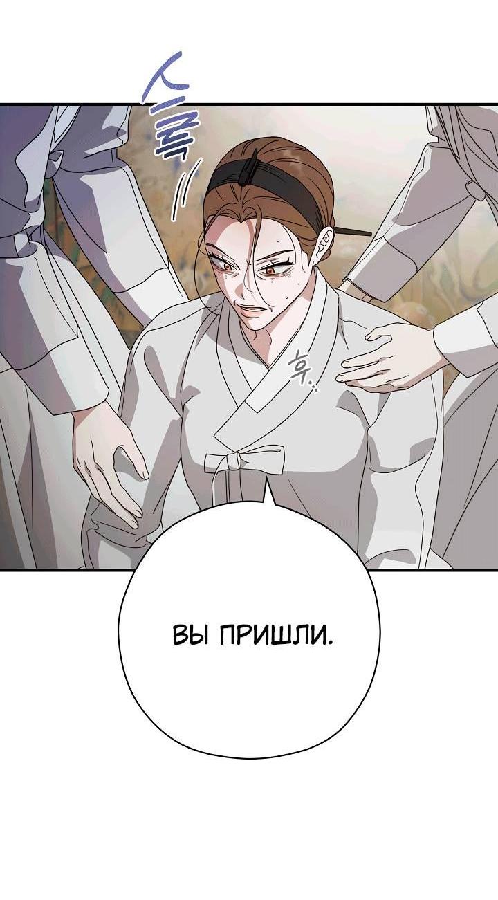 Манга Хочу тебя съесть - Глава 54 Страница 43