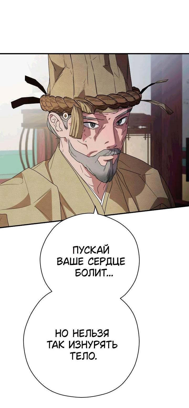 Манга Хочу тебя съесть - Глава 54 Страница 45