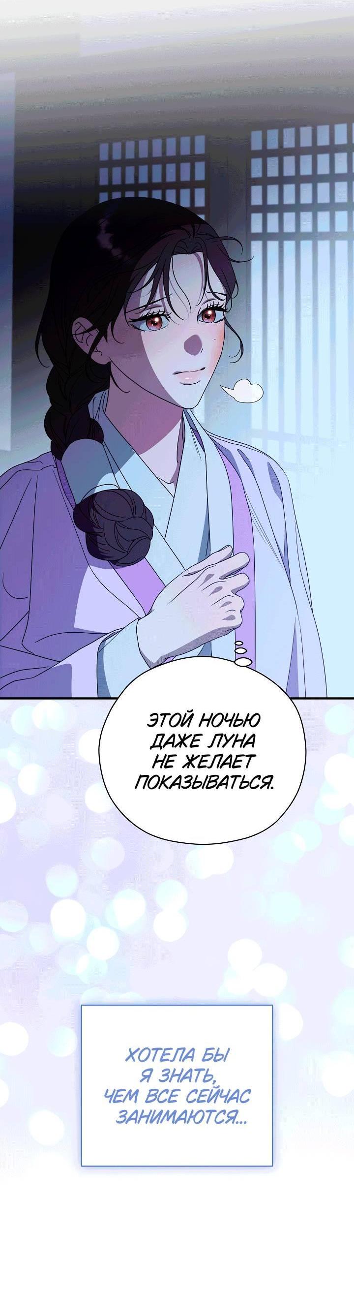 Манга Хочу тебя съесть - Глава 54 Страница 14