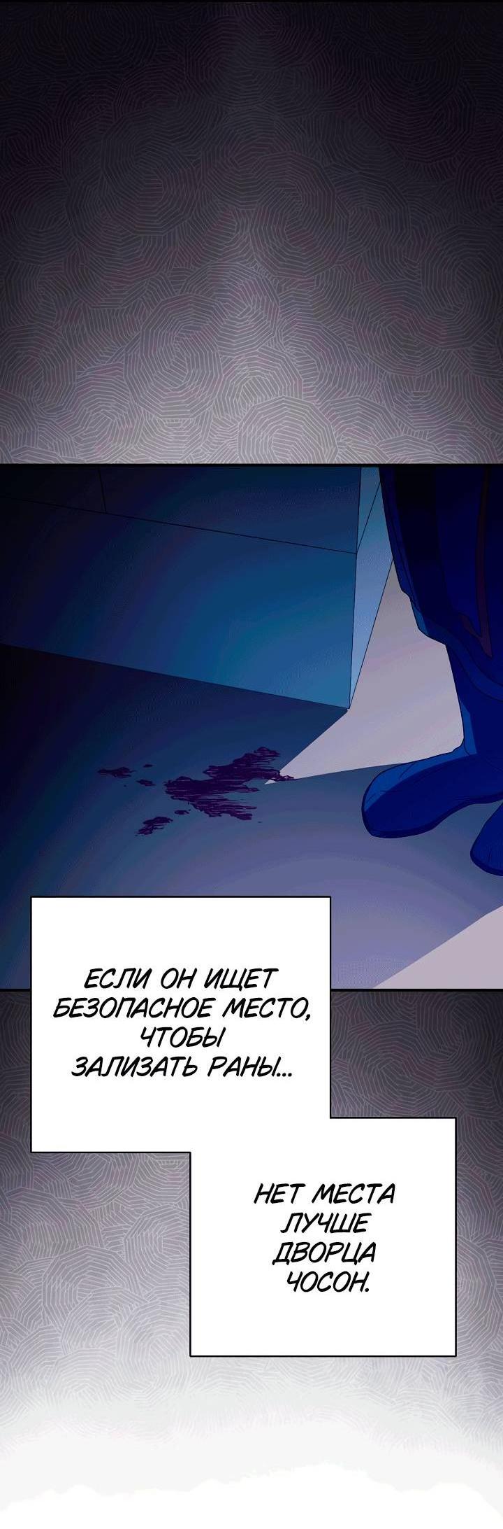 Манга Хочу тебя съесть - Глава 54 Страница 6