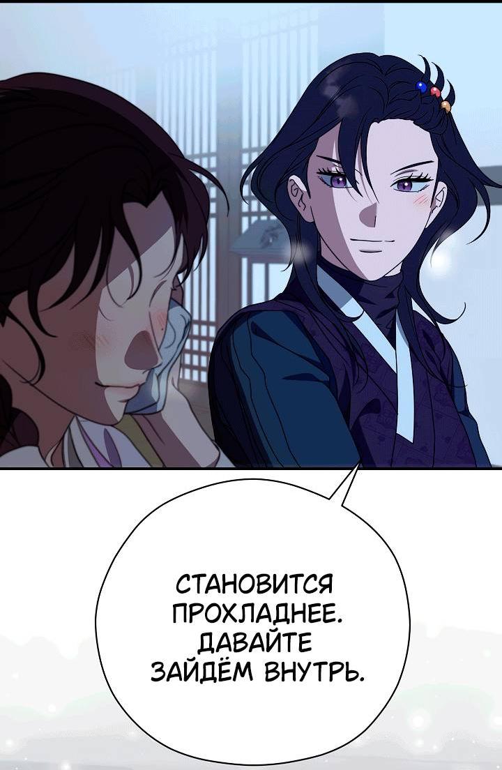 Манга Хочу тебя съесть - Глава 54 Страница 20