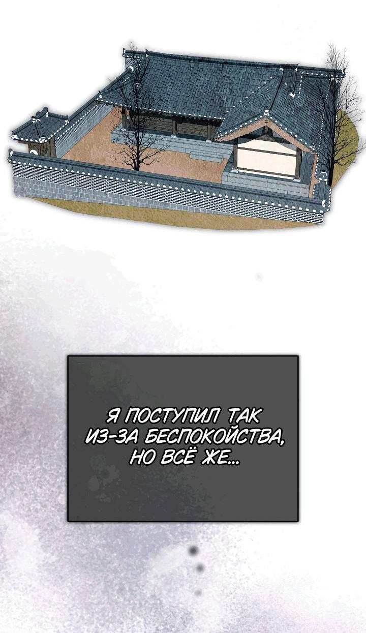 Манга Хочу тебя съесть - Глава 54 Страница 32