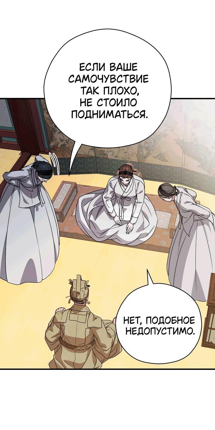 Манга Хочу тебя съесть - Глава 54 Страница 44