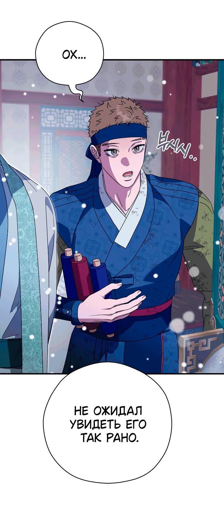 Манга Хочу тебя съесть - Глава 54 Страница 27