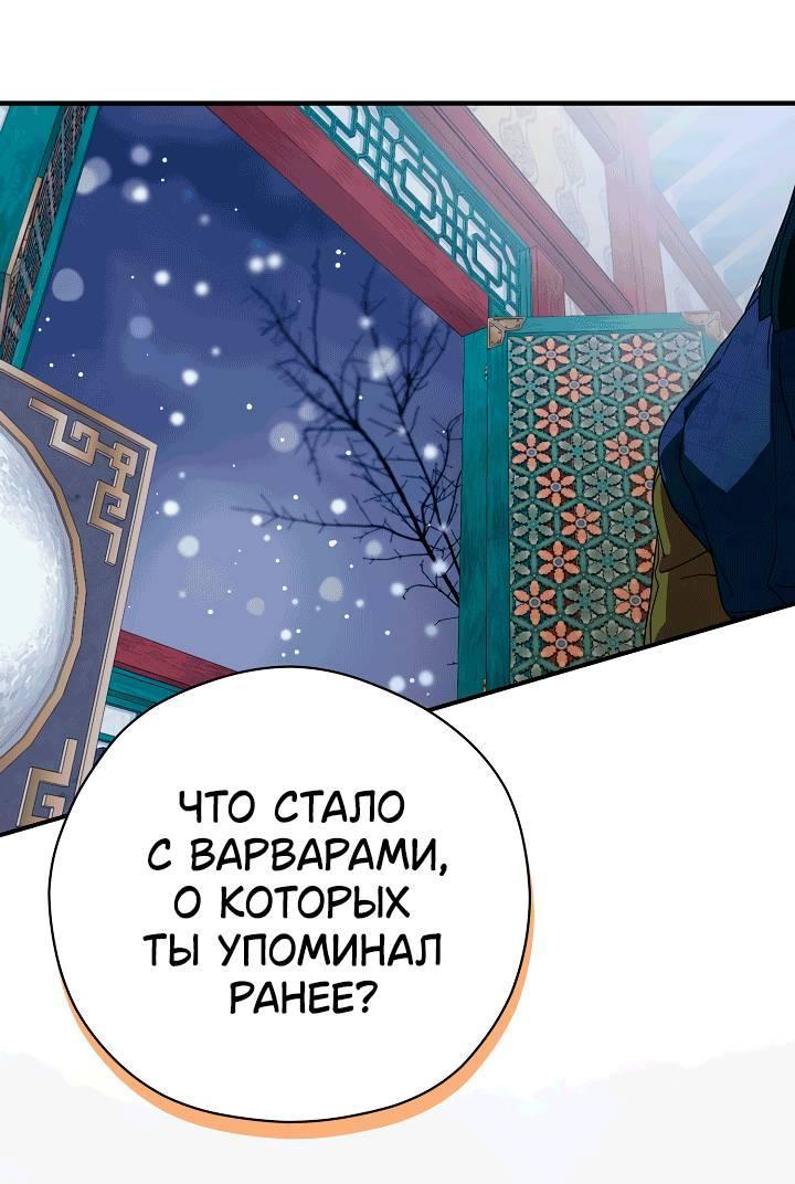 Манга Хочу тебя съесть - Глава 54 Страница 37