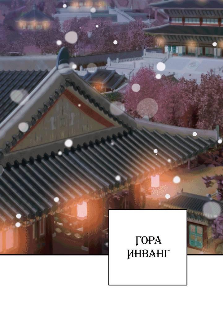 Манга Хочу тебя съесть - Глава 54 Страница 25