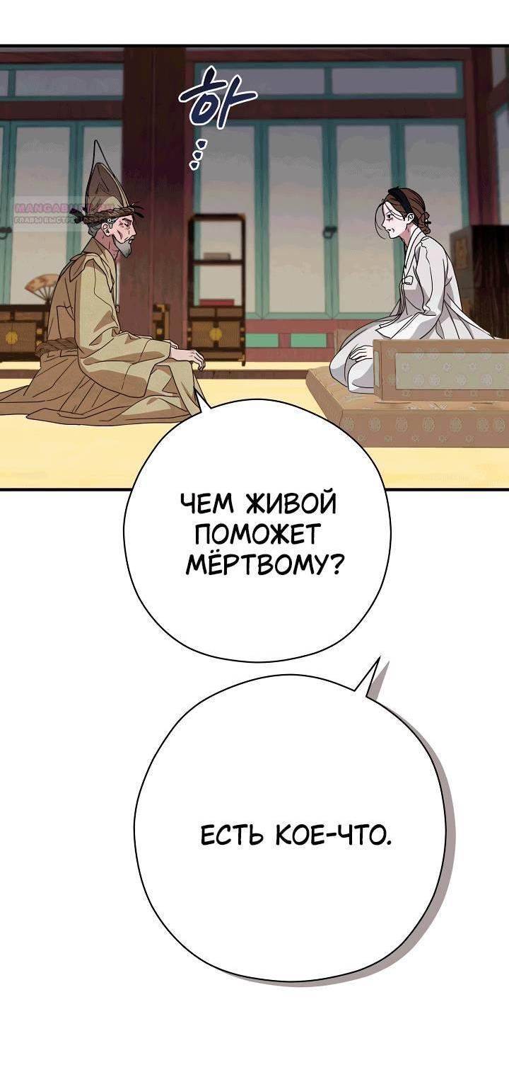 Манга Хочу тебя съесть - Глава 54 Страница 47