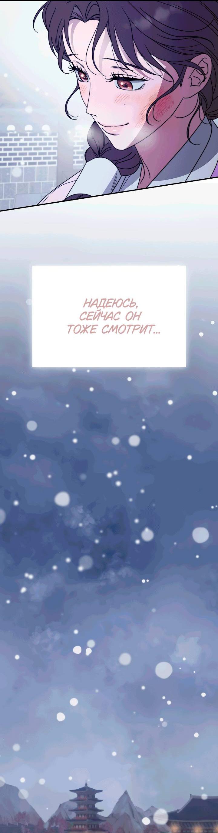 Манга Хочу тебя съесть - Глава 54 Страница 24