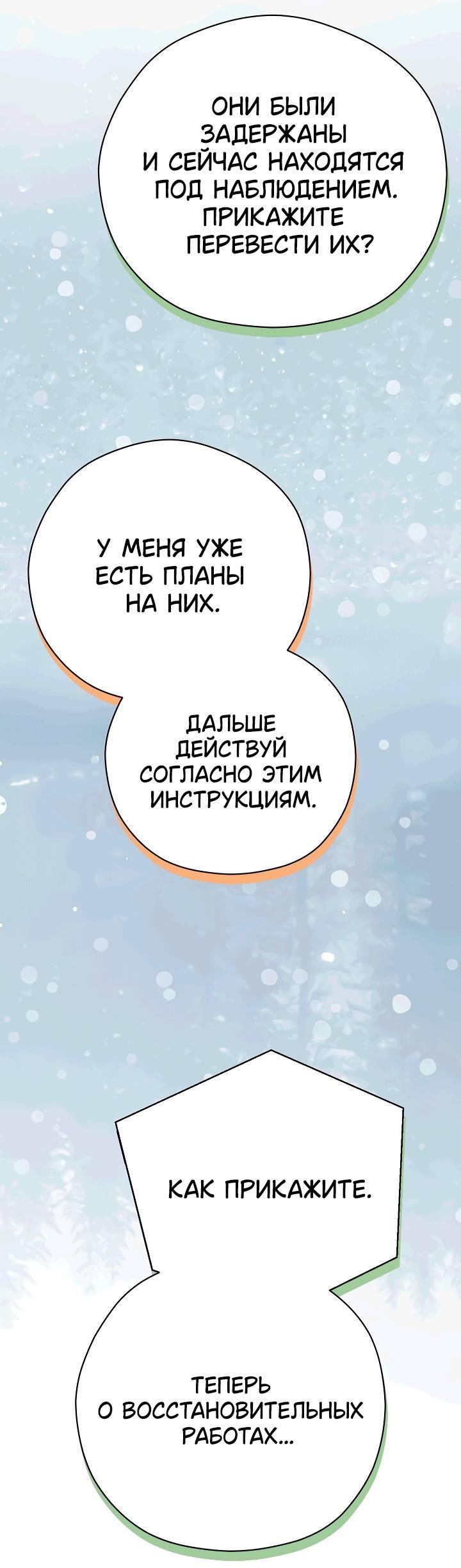 Манга Хочу тебя съесть - Глава 54 Страница 38