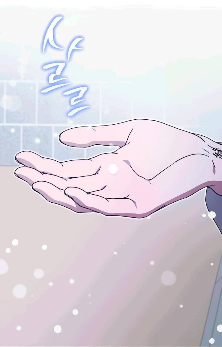 Манга Хочу тебя съесть - Глава 54 Страница 23