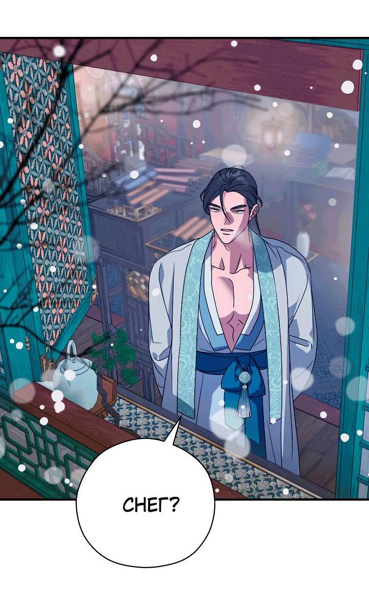 Манга Хочу тебя съесть - Глава 54 Страница 26