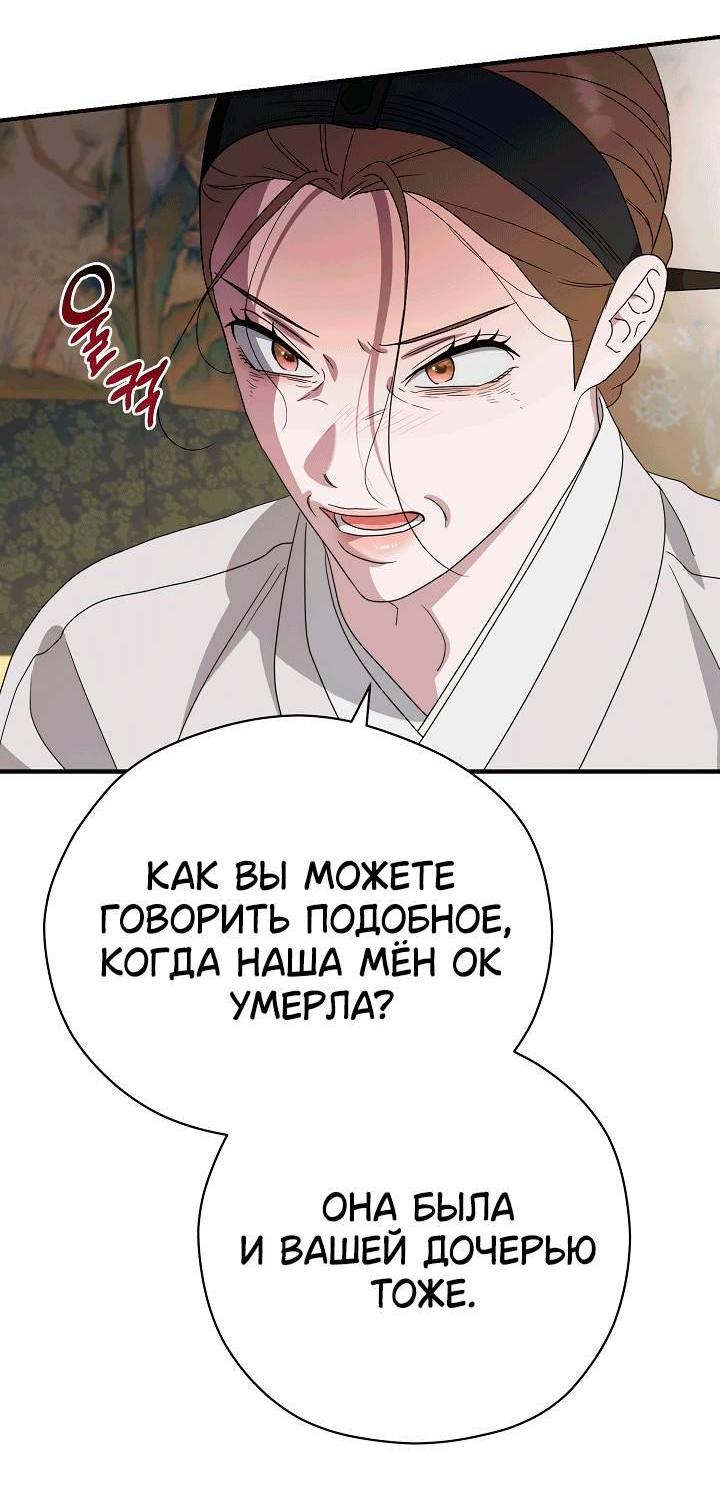 Манга Хочу тебя съесть - Глава 54 Страница 46