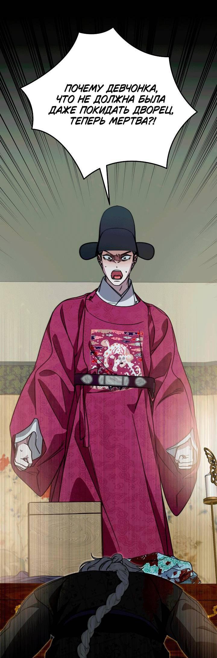 Манга Хочу тебя съесть - Глава 53 Страница 12