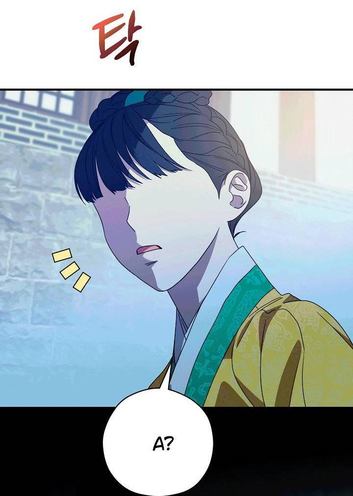 Манга Хочу тебя съесть - Глава 53 Страница 3