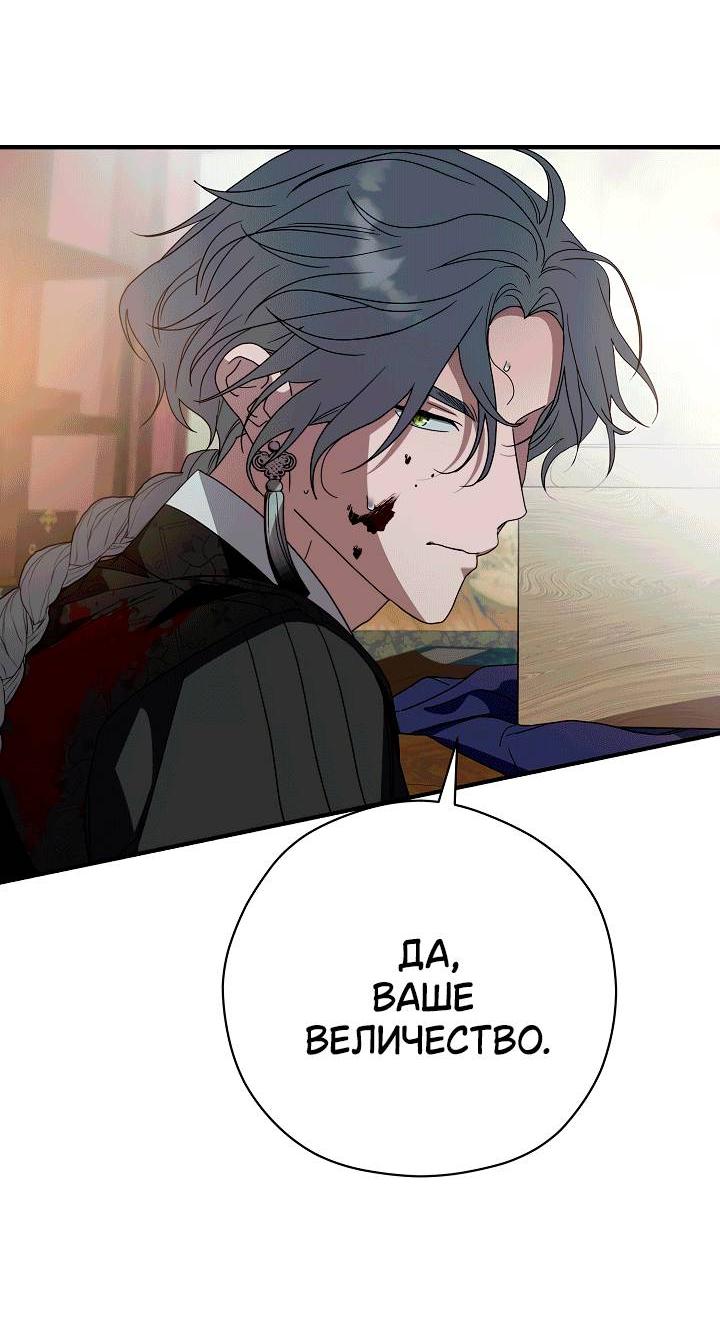 Манга Хочу тебя съесть - Глава 53 Страница 19