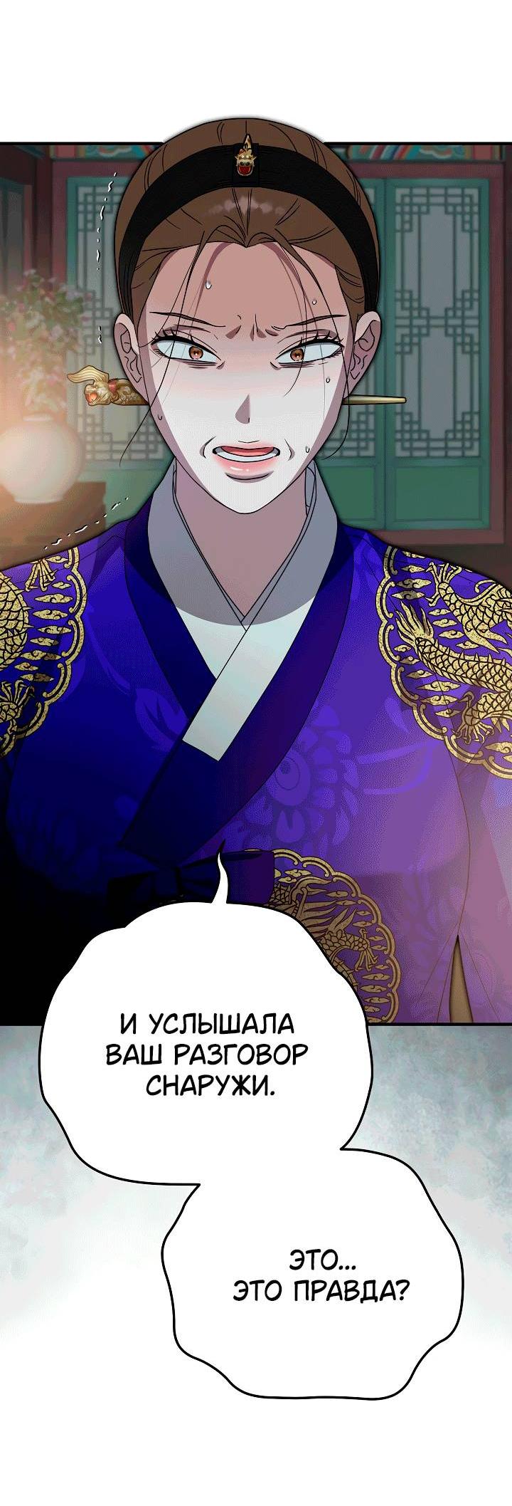 Манга Хочу тебя съесть - Глава 53 Страница 18