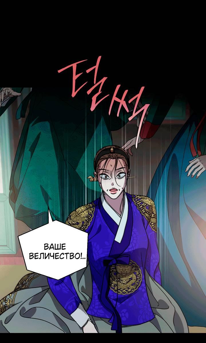 Манга Хочу тебя съесть - Глава 53 Страница 22