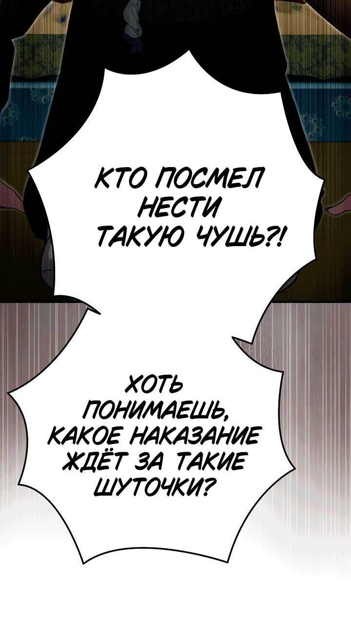 Манга Хочу тебя съесть - Глава 53 Страница 13