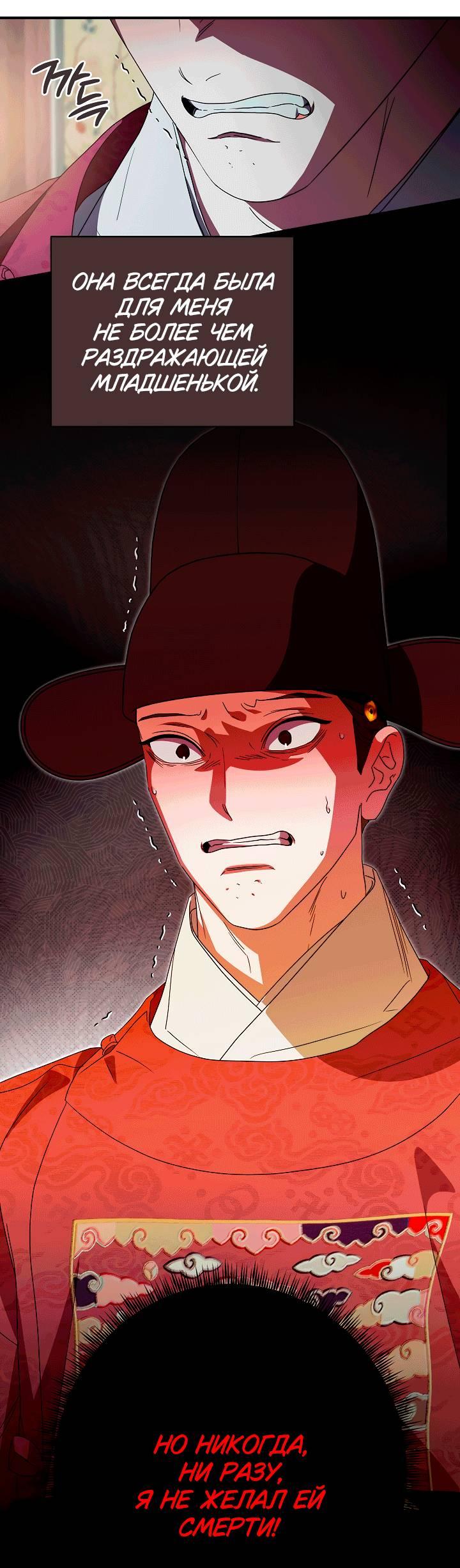 Манга Хочу тебя съесть - Глава 53 Страница 15