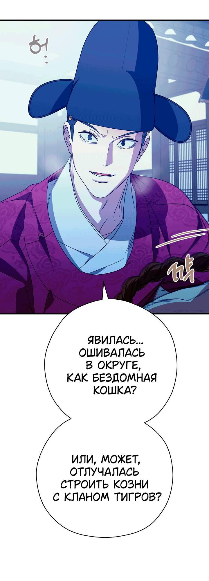 Манга Хочу тебя съесть - Глава 53 Страница 42