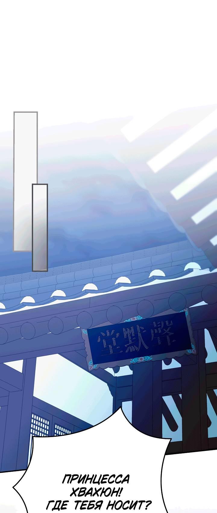 Манга Хочу тебя съесть - Глава 53 Страница 28