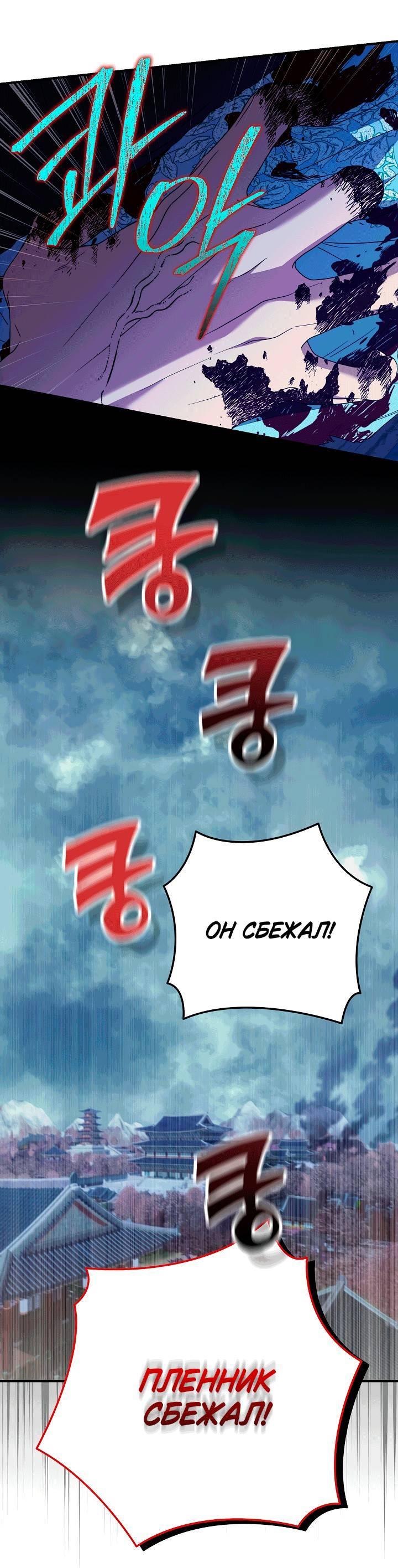 Манга Хочу тебя съесть - Глава 53 Страница 8