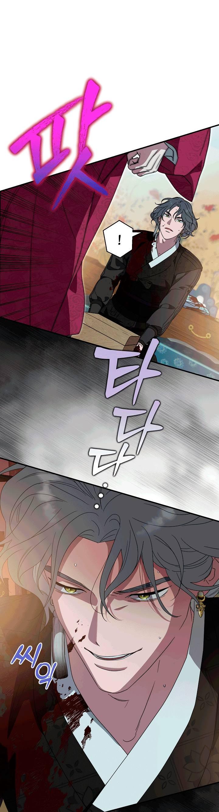 Манга Хочу тебя съесть - Глава 53 Страница 26